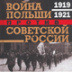 Конвульсивно цепляясь за землю