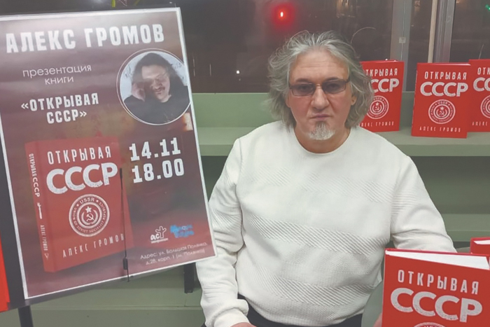 Союз нерушимый – известный и неизвестный
