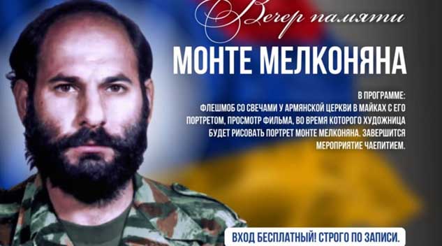 День России или день памяти террориста 