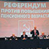 Непопулярной реформе ищут форму для презентации Непопулярной реформе ищут форму для презентации