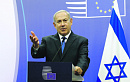 Политика Нетаньяху испытывает на прочность единство Евросоюза