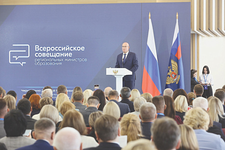 региональные министры образования, всероссийское совещание, новшества учебного года, образовательнеы сервисы, Ю учебные материалы, фгис моя школа