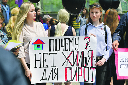шлсуправление, госдолг, сироты, жилье, квартирный кризис