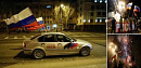 На Донбассе празднуют <b>признание</b> независимости