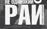 Здравствуй, радость