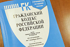 Станет ли приватизация 90-х годов однозначно необратимой