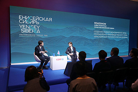 крсноярск, экономический форум, инвестиции