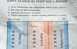 Без талонов носки не продаются