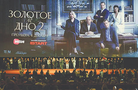 телевидение, премьера, золотое дно 2, рецензия