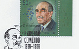 Стрела времени, Научный календарь. Май-июнь, 2023