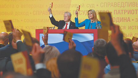 партия справедливая россия, госдума, парламентские слушания, система защиты прав человека, электорат