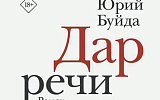 Пять книг недели