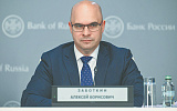 Центробанк России обещает рост инвестиций в конце 2025 года