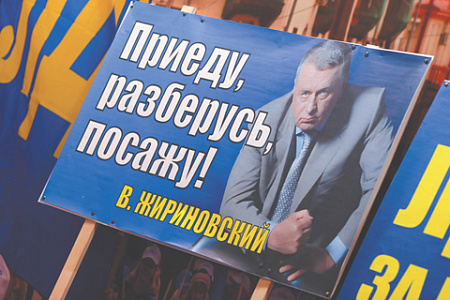 лдпр, жириновский, рейтинг, опрос, партии, общество, выборы, электорат