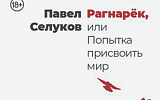 Пять книг недели