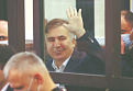 <b>Саакашвили</b> меняет политику на свободу