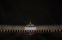 Всероссийская акция «Свеча памяти» прошла у стен Музея Победы