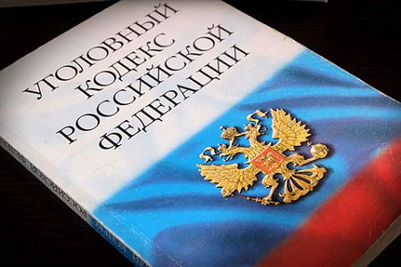 ук, декриминализация, антиэкстремистское законодательство, спч