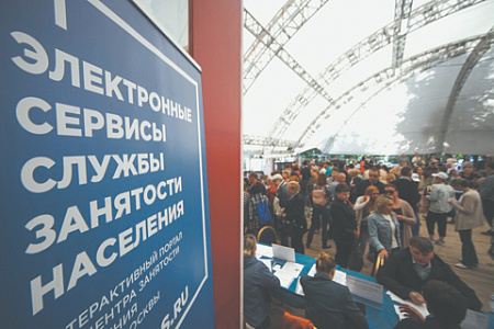 трудоустройство, вакансии, кадровый дефицит