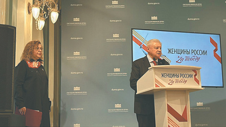 партия, срзп, миронов, всероссийский форум, сво, женщины