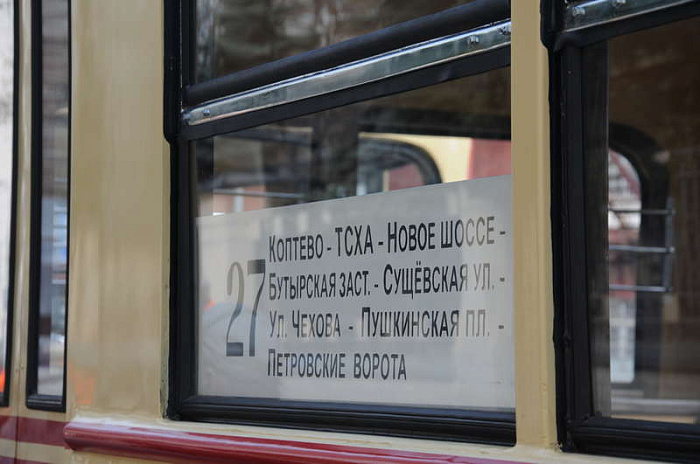 москва, трамвай, парад