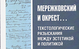 С Чеховым на дружеской ноге