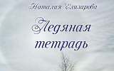 Пять книг недели