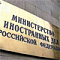 Подрыв аммиакопровода Тольятти — Одесса нанес удар по общим усилиям в борьбе с голодом – МИД РФ