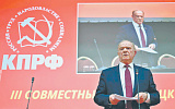 Коммунисты переходят к жесткой предвыборной риторике