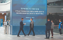 Россия стала главным инвестиционным донором Евразийского экономического союза
