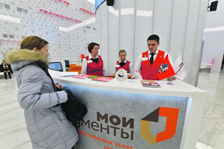 москва, мфц, госуслуги, мои документы