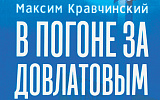 Воздержитесь нарушать
