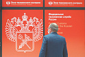 В России создадут инфраструктуру для криптовалют
