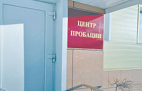 Минюст разрабатывает новые подходы к заключенным