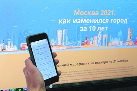 москва, проект, активный гражданин, онлайн викторины, осенний марафон