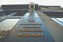 Ежедневные мегарасходы казны сократились на треть