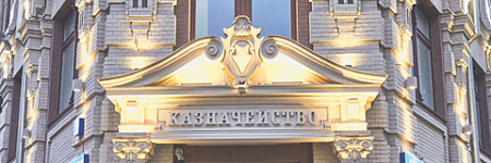верховный суд, казна, деньги, денежная компенсация, обество, право