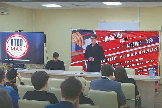 Добровольно-принудительный MAX обращает городского избирателя к КПРФ