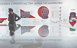 Выствка «Образы Дома Мельникова»