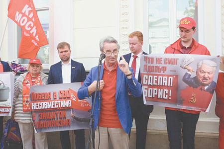 годовщина путча гкчп, кпрф, круглый стол, акцция протеста, ельцин центр, развал ссср