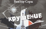 Оренбург-Франция-транзит