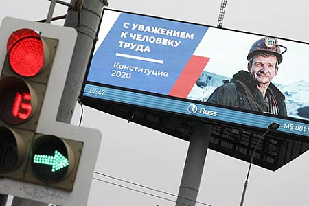 конституция, поправки, плебесцит, регионы, парад