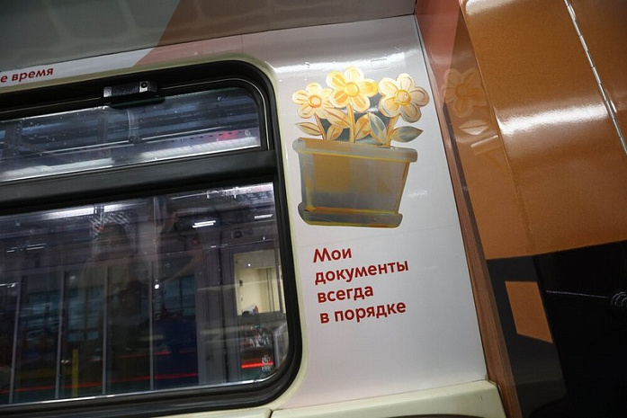 москва, метро, тематический поезд, мои документы