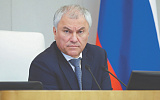 Госдума раскрывает Уголовный кодекс перед новыми гражданами РФ