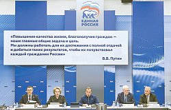 Праймериз 