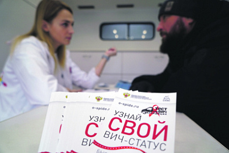 цифровизация, медицина, пациентский контроль, медицинская тайна, вич, спид, профилактика