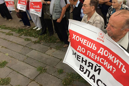кпрф, референдум, пенсионная реформа, политика, власть, левый проект