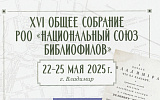 Виртуальные книголюбы пели и плясали