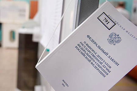 госдума, законопроект, выборы, правила, агитация, запреты, регулирование, общественные отношения