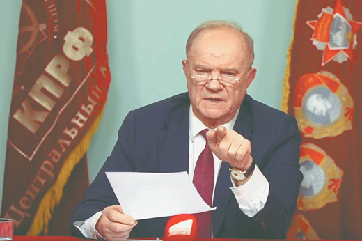 КПРФ объявляет себя единственной партией президента